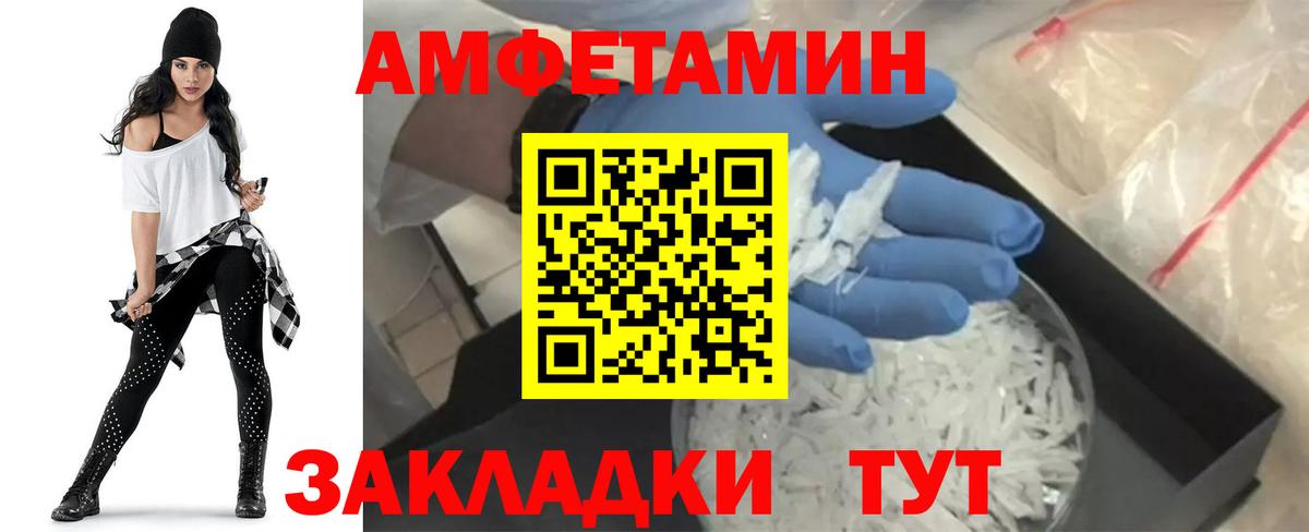 АМФЕТАМИН  Вход с VPN  Удомля    tor  Амфетамин Розовый 