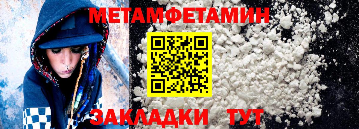 АМФЕТАМИН 97% Удомля