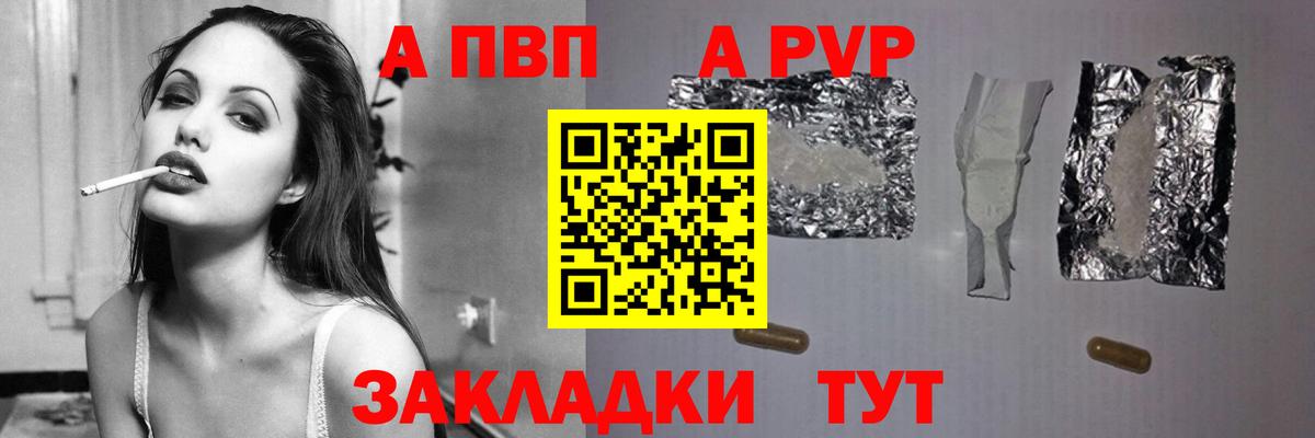 Alpha PVP СК Удомля