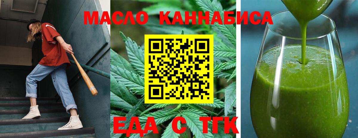Печенье с ТГК конопля  Вход с VPN  Удомля 