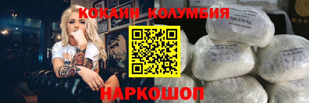 КОКАИН 98% Удомля