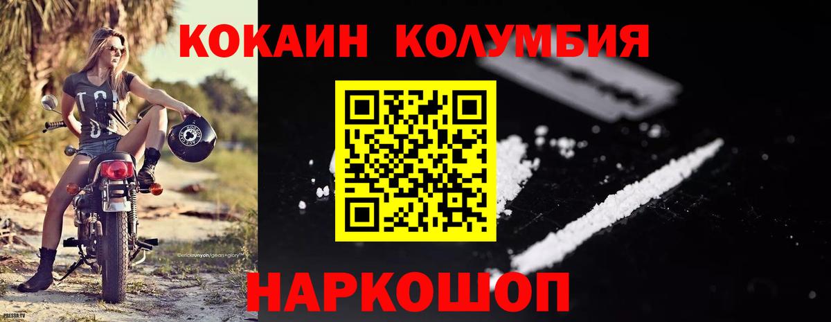 Удомля  КОКАИН 99%  Cocaine Боливия  Вход с VPN 