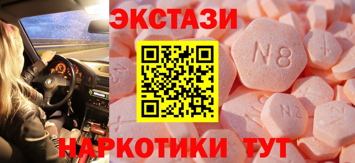 Удомля  ЭКСТАЗИ  ЭКСТАЗИ MDMA  мориарти Telegram  ЭКСТАЗИ бентли  Вход с VPN 