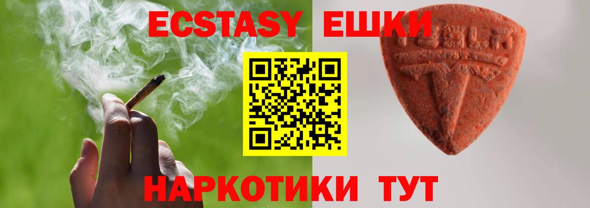 ЭКСТАЗИ Cube Удомля