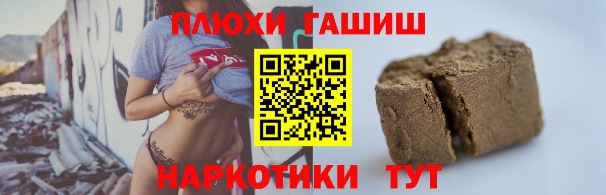 ГАШИШ Premium Удомля