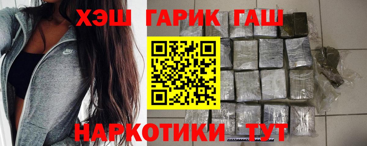 ГАШ  ГАШИШ индика сатива  Удомля  Вход с VPN  ГАШИШ хэш 