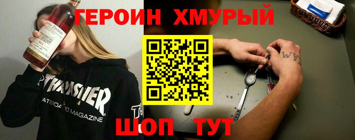Удомля  ГАШ  Каннабис  Вход с VPN  Меф кристаллы  COCAIN 