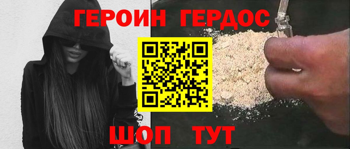 Удомля  Героин белый  Вход с VPN 