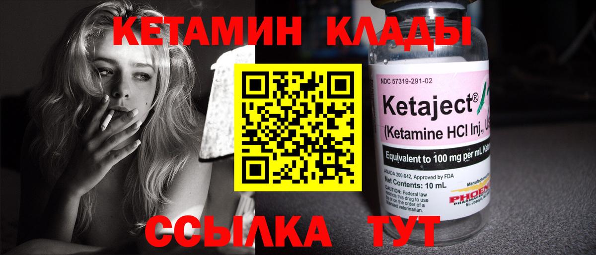 Кетамин VHQ  Вход с VPN  Кетамин ketamine  Удомля 