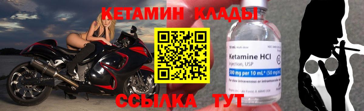 КЕТАМИН ketamine Удомля