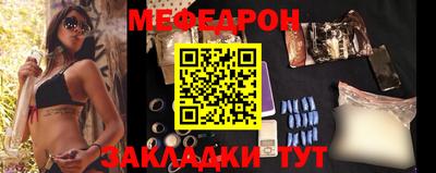 меф VHQ Конаково