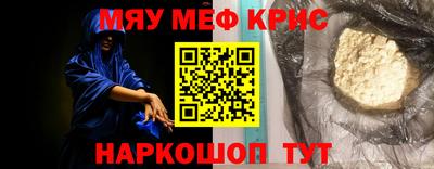 меф VHQ Конаково