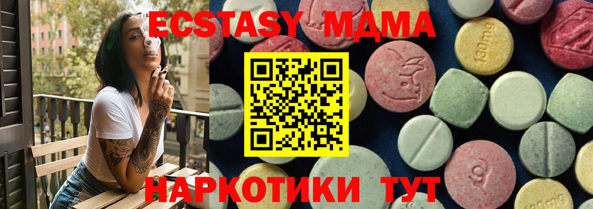 МДМА crystal  МДМА VHQ  MDMA  Удомля  Вход с VPN 