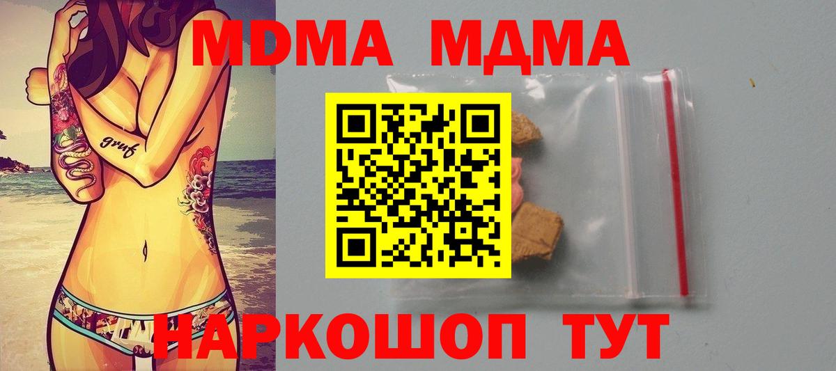 МДМА молли Удомля