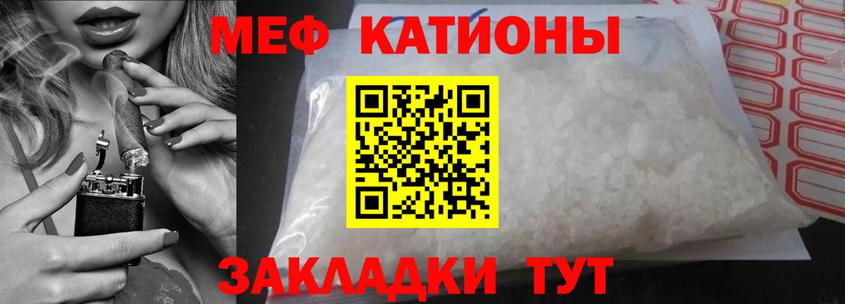 Меф  МЕФ мяу мяу  Мефедрон 4 MMC  Вход с VPN  как найти   Удомля 