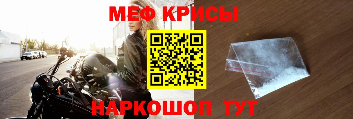 Мефедрон мука Удомля