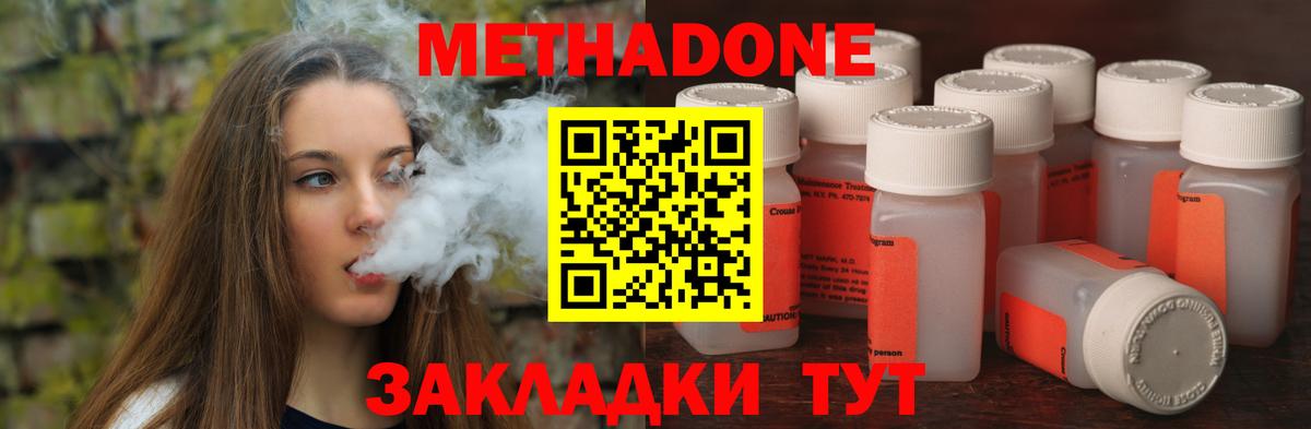Метадон мёд  Вход с VPN  Удомля  Метадон VHQ 