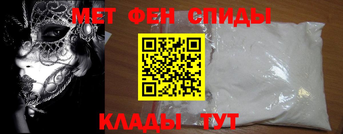 Метамфетамин винт  Вход с VPN  Удомля 