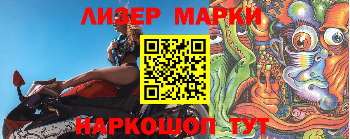 Наркотические марки 1500мкг  Вход с VPN  Удомля 