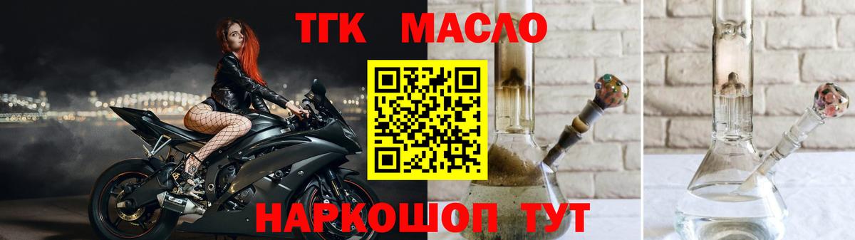Дистиллят ТГК Wax Удомля